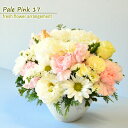 花 フラワーアレンジメント 生花 結婚祝い フラワーギフト トルコキキョウ カーネーション 白 グリーン プレゼント パステル 受付 記念日 新築祝い やさしい おしゃれ ウエディング お祝い お花 指定日 最強配送 宅配
