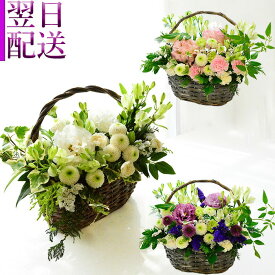 お供え花 花 フラワーアレンジメント 生花 お供え フラワーギフト アレンジメント おくやみ お悔み 命日 月命日 お供花 フラワー ギフト 色が選べる 手つきのかご バスケット アンティーク 綺麗 仏前 白 グリーン s お花 指定日 最強配送 宅配