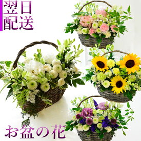 お彼岸 仏花 お供え花 花 フラワーアレンジメント 生花 フラワーギフト アレンジメント おくやみ お悔み 命日 月命日 お供花 フラワー ギフト 色が選べる 手つきかご バスケット アンティーク 仏花 白 グリーン お花 宅配