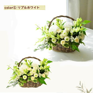 お供え花 花 フラワーアレンジメント 生花 お供え フラワーギフト アレンジメント おくやみ お悔み 命日 月命日 お供花 フラワー ギフト 色が選べる 手つきのかご バスケット アンティーク