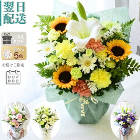 お彼岸 仏花 お供え花 花 フラワーアレンジメント 生花 お供え アレンジ アレンジメント 白 フラワーギフト ギフト 鉄砲百合 百合 ユリ 香り お供 色が選べる 命日 月命日 ゆり お悔み イースターリリー お花 指定日 宅配