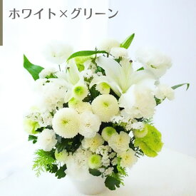 仏花 お供え 生花 フラワーアレンジメント フラワーギフト アレンジメント お供 おくやみ お悔み お供花 ギフト 綺麗 仏前 白 グリーン お花 指定日 宅配
