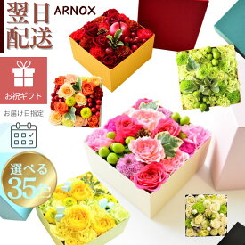 【10％OFF】敬老の日 花束 花 フラワーボックス フラワーアレンジメント ボックスフラワー 生花 ギフト 誕生日 プレゼント ボックス アレンジ フラワー アレンジメント 記念日 結婚 お礼 お供え花 出産 ほんの気持ち かわいい お花 指定日 最強配送 宅配