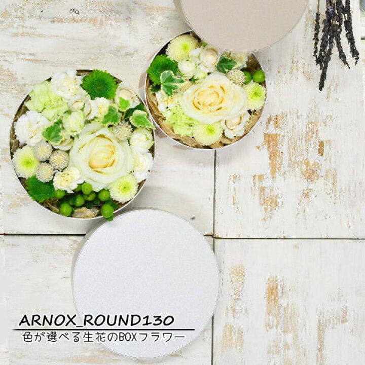 楽天市場 敬老の日 夏ギフト あす楽 誕生日 花 フラワーアレンジメント フラワーボックス フラワー ギフト 送料無料 生花 あす楽 プレゼント 結婚祝い ボックスフラワー お見舞 送別 記念日 テーブル花 ウエディング 御祝い ほんの気持ち おしゃれ かわいい 130 A Ng