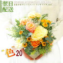 花 フラワー 誕生日 フラワーアレンジメント フラワーギフト 生花 花束 プレゼント ギフト 誕プレ アレンジ お祝い お礼 展示会 お見舞い フラワーショップ 花屋 おしゃれ お花 最強配送 宅配