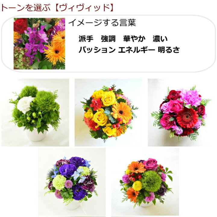 楽天市場 クーポン 花 フラワーアレンジメント 誕生日 お盆 アレンジメント 生花 フラワーギフト 花ギフト 人気 高評価 花屋 送料無料 プレゼント カゴ花 お祝い 記念日 送別 退職 お見舞い 楽屋花 お供え 感謝 おしゃれ ご自宅用 あす楽 A Ng ブーケ 花とギフトの店 Arne