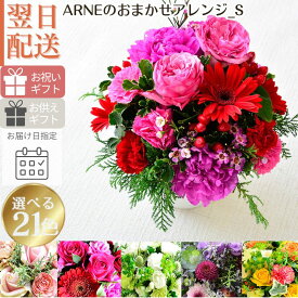 秋 秋色 花 フラワーアレンジメント フラワーギフト 誕生日 生花 花束 プレゼント 長寿御祝い アレンジメント アレンジ ギフト フラワーショップ お祝い 退職 お見舞い お供え 花屋 お花 指定日 宅配
