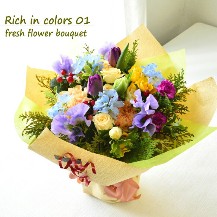 楽天市場】花束 切花 生花 花 誕生日 フラワーギフト プレゼント 