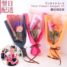 花 花束 誕生日 プレゼント 生花 ギフト 成人式 卒業式 歓送迎 結婚記念日 日頃の感謝 ウエディング ピンク ネイビー オレンジ 幸福 かわいい おしゃれ 指定日 お届け 最強配送 宅配