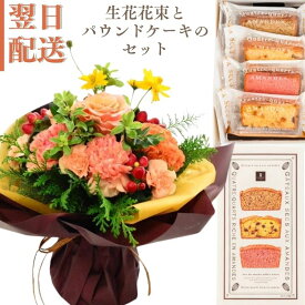 お中元 サマーギフト 花 花束 誕生日プレゼント スタンディングブーケ 生花とケーキセット プレゼント アレンジ 誕生日 アレンジメント 新築 フラワーギフト お菓子 ギフト 結婚祝い 日頃の感謝 ウエディング かわいい おしゃれ 指定日 最強配送 宅配