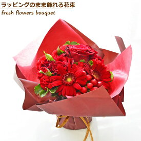 秋 秋色 花束 切花 生花 ブーケ 花 誕生日 フラワーギフト ラッピングのまま飾れる花束 そのまま飾れる花束 赤 レッド スタンディングブーケ ギフト お祝い お礼 送別 贈呈 還暦 日頃の感謝 プレゼント かわいい お花 指定日 最強配送 宅配