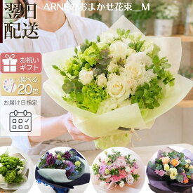 秋 秋色 花束 ブーケ 切花 生花 誕生日 花 おしゃれ フラワーギフト お祝い 表彰 退職 結婚祝い 両親 贈呈 古希 喜寿 フラワー ギフト フラワーアレンジメント フラワーショップ 花屋 指定日