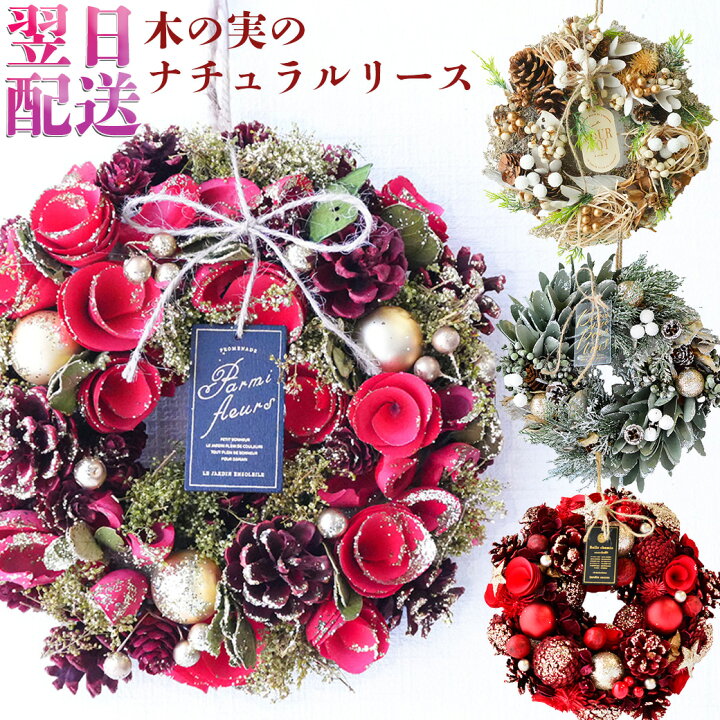 楽天市場】クリスマス 冬ギフト クリスマスリース クリスマス 定番 
