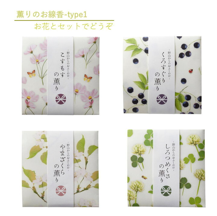 楽天市場 あす楽 お供え お線香 お香 お供えセット プチギフト プレゼント ちょっとしたお礼 お花とセットで 送料無料 香りを選べる Z S ブーケ 花とギフトの店 Arne 楽天市場 あす楽 お供え お線香 お香 お供えセット プチギフト プレゼント ちょっとしたお礼 お花とセットで 送料無料 香りを選べる Z S ブーケ 花とギフトの店 Arne