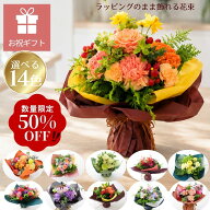 【限定50％OFF】敬老の日 花 花束 ブーケ ひまわり 切花 生花 花 誕生日 スタンディングブーケ 切り花 ラ…