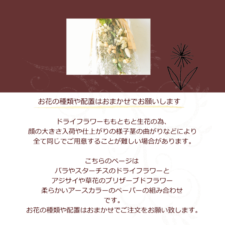 楽天市場 花 花束 切花 ドライフラワー 父の日 ほんの気持ち 誕生日 スワッグ ギフト 壁飾り フラワーギフト プレゼント ドライフラワーの花束 お誕生日 御祝 新築御祝 展示会 おしゃれ かわいい リビング おうちピクニック D Ng ブーケ 花とギフトの店 Arne