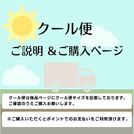 【クール便 申し込み】生花のフラワーアレンジメントや花束等ご注文時のクール便 宅配
