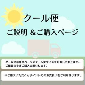 【クール便 申し込み】生花のフラワーアレンジメントや花束等ご注文時のクール便 宅配