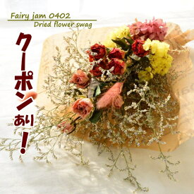 楽天市場 スターチス 花束の通販