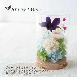 お供え 花 プリザーブドフラワー お供え花 プリザーブド フラワー ソラフラワー フラワーアレンジメント 仏花 仏壇 命日 月命日 お悔み ご仏前に プリザ フラワーギフト お供 お水が要らな