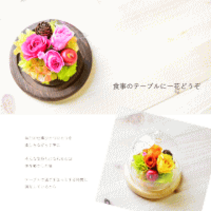 楽天市場 遅れてごめんね敬老の日 送別会 誕生日 プリザーブドフラワー 花 フラワーギフト フラワーアレンジメント ドーム 送料無料 木のプレート バラ お礼 御祝 テーブルアレンジ フラワーギフ ウエディング テーブル花 おしゃれ 長く飾れる 色が選べる P 19 ブーケ