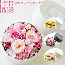楽天市場】ギフトボックス 箱 大（プリザーブドフラワー｜花・観葉植物 