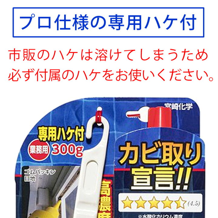 楽天市場】【2個セット】根こそぎ革新 300g 専用ハケ付 / カビ取り 風呂 台所 キッチン 水回り 油汚れ 黒カビ 排水溝 悪臭 ヌメリ落とし 低臭タイプ ジェル 掃除 日本製 : アーノス 楽天市場】【2個セット】根こそぎ革新 300g 専用ハケ付 / カビ取り 風呂 台所 キッチン 水回り 油汚れ 黒カビ 排水溝 悪臭 ヌメリ落とし 低臭タイプ ジェル 掃除 日本製 : アーノス