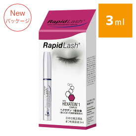 ラピッドラッシュ 3ml 日本仕様正規品 ／ まつ毛美容液 エクステ お手入れ RapidLash アメリカ 新パッケージ