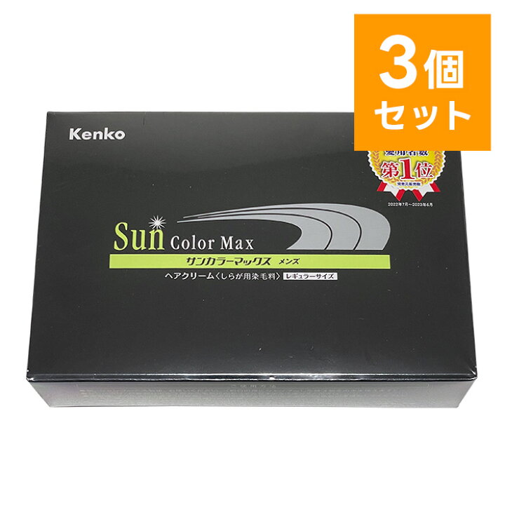 楽天市場】【3個セット】サンカラーマックス メンズ 75g 白髪染め ヘア 