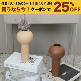 【NEW】 【 パレスベース 】 フラワーベース 北欧 フラワーベース 陶器 フラワーベース おしゃれ フラワーベース 大きい フラワーベース 枝物 花瓶 おしゃれ 大きい 花瓶 陶器 花瓶 北欧 韓国 インテリア 韓国 雑貨 北欧 インテリア 雑貨 アーニーバーニー