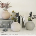【フラワーベース】陶器の丸いおしゃれな花瓶・一輪挿し！人気の北欧風などおすすめは？