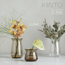 【K-46】LUNA VASE 【Sサイズ】 kinto 水栽培 フラワーベース ガラス シンプル フラワーベース おしゃれ 花瓶 おしゃれ 花瓶 一輪挿し ガラス 花瓶 ガラス 花瓶 北欧 フラワーポット 球根 水栽培 花 ヒヤシンス 水栽培 アーニーバーニー/キントー ルナ 【RCP】