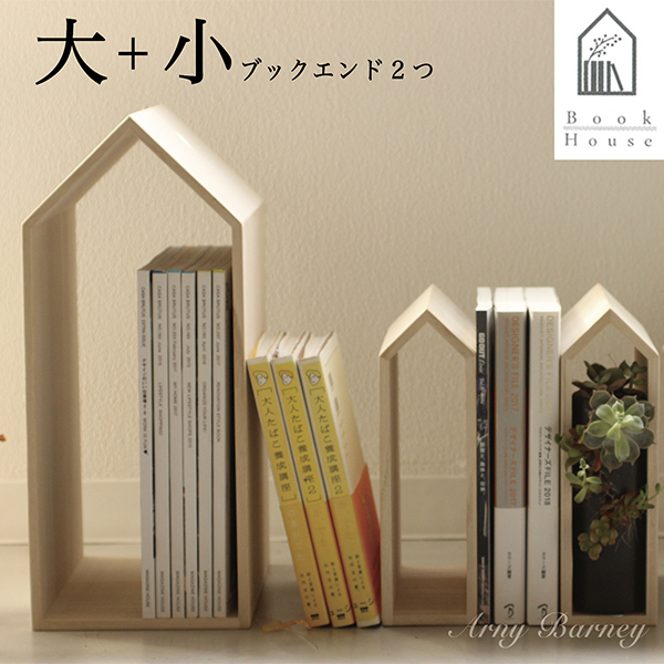 楽天市場】Book House end ブックハウスエンド 【END 3点セット