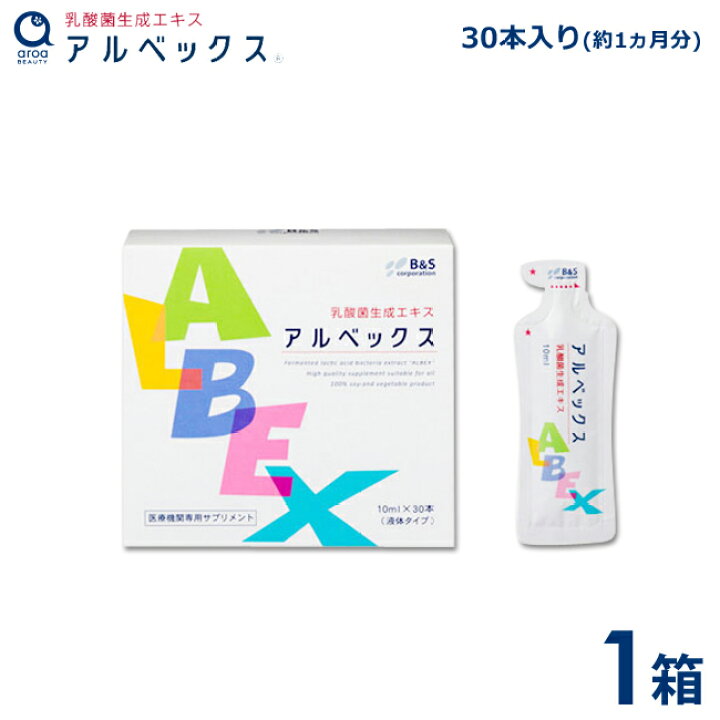楽天市場】乳酸菌生成エキス アルベックス(無添加・100%植物性)1箱 約1 