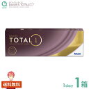 デイリーズ トータル ワン 30枚×1箱 アルコン Alcon 使い捨て 送料無料