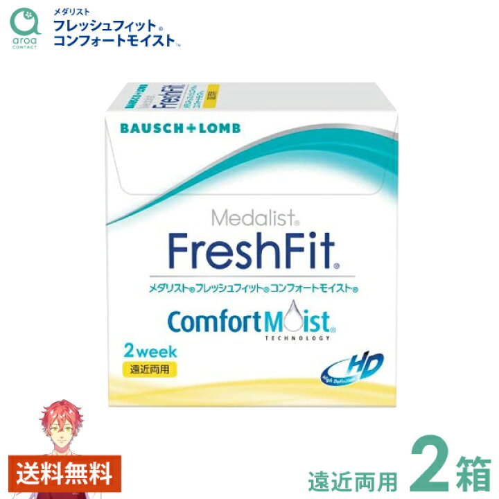 楽天市場】メダリスト フレッシュフィット コンフォートモイスト 遠近 
