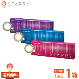 スターリー STARRY ワンデー 10枚×1箱 ボシュロム BAUSCH+LOMB 使い捨て ポスト投函商品