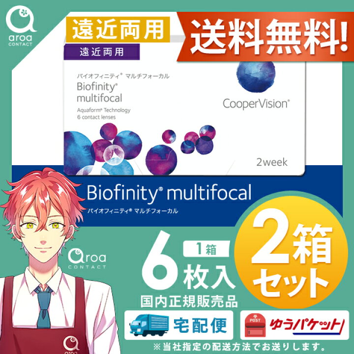 楽天市場】送料無料 クーパービジョン バイオフィニティ マルチフォーカル 遠近両用 6枚×2箱 コンタクトレンズ シリコーンハイドロゲル 2週間使い捨て 2ウィーク バイオフィニティ 使い捨て ポスト投函商品 : aroa(アロア) 楽天市場店 楽天市場】送料無料 クーパービジョン バイオフィニティ マルチフォーカル 遠近両用 6枚×2箱 コンタクトレンズ シリコーンハイドロゲル 2週間使い捨て 2ウィーク バイオフィニティ 使い捨て ポスト投函商品 : aroa(アロア) 楽天市場店