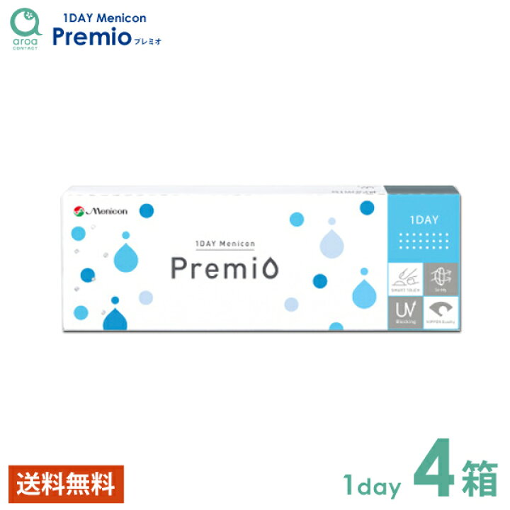 楽天市場】メニコン ワンデー プレミオ 30枚×4箱 MENICON 使い捨て 