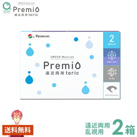 2WEEKメニコンプレミオ 遠近両用 トーリック 6枚×2箱 menicon 使い捨て 送料無料