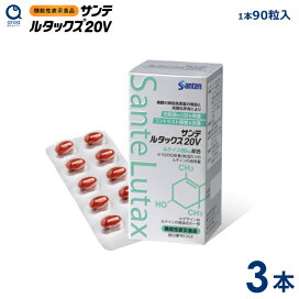 楽天市場】サンテウェルビジョン【参天製薬】60粒入り1本(1日2粒/30日 
