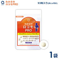 わかさ生活 わかさのロコモPRO 1袋（93粒入り）約1ヵ月分 サプリメント グルコサミン コンドロイチン プ…
