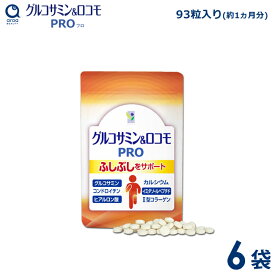 わかさ生活 グルコサミン＆ロコモPRO 6袋セット（1袋93粒入り）約6ヵ月分 サプリメント グルコサミン コンドロイチン プロテオグリカン ヒアルロン酸