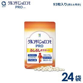 わかさ生活 グルコサミン＆ロコモPRO 24袋（1袋93粒入り）約24ヵ月分 サプリメント グルコサミン コンドロイチン プロテオグリカン ヒアルロン酸