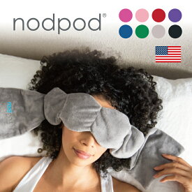 【送料無料】nodpod(ノッドポッド) スリープマスク アイマスク ディープタッチプレッシャー 適度な重さ 程よい加重 睡眠空間 快適 肌触り 夏は冷やして 冬は暖かく オールシーズン 手洗い可能