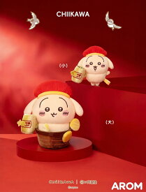 ちいかわ 海外限定 CHIIKAWA 北京ショップ 限定 ウサギ 金・福を招き ぬいぐるみ BEIJINGシリーズ マスコット キーホルダー Chiikawa うさぎ USAGI 中国限定 ペキン ライセンス正規品　ビッグサイズ マスコット