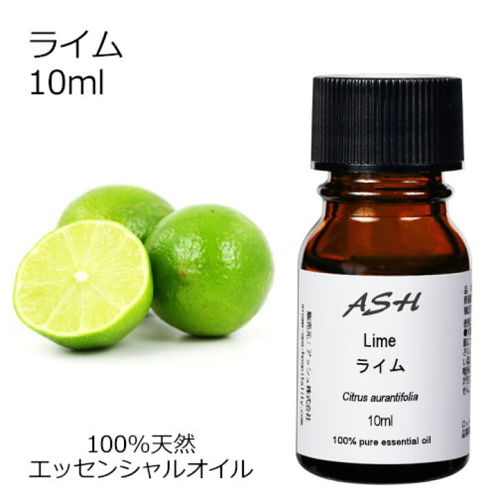 158円 限定特価 ライム 10ml 精油 エッセンシャルオイル アロマオイル 158円 限定特価 ライム 10ml 精油 エッセンシャルオイル アロマオイル