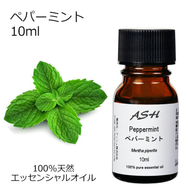ペパーミント 10ml 精油 エッセンシャルオイル アロマオイル 定番キャンバス