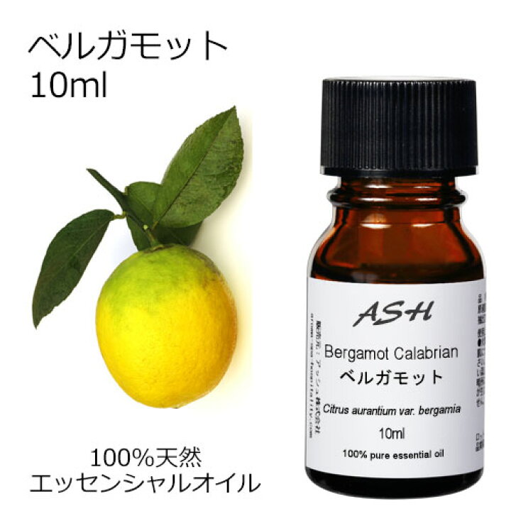 楽天市場 ベルガモット 10ml エッセンシャルオイル アロマオイル 精油 アロマ アッシュ Ash 楽天市場店 楽天市場 ベルガモット 10ml エッセンシャルオイル アロマオイル 精油 アロマ アッシュ Ash 楽天市場店