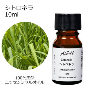 シトロネラ 精油の人気商品 通販 価格比較 価格 Com